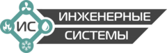 Инженерные системы