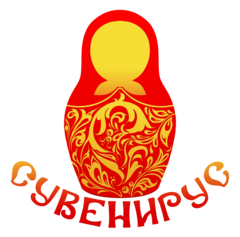 Сувенирус