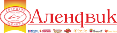 Алендвик