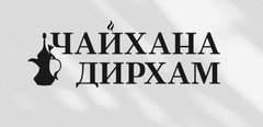 Ресторан дирхам на юго западной. Парк фудхолл юго-западная. Золотая бухара ресторан в москве. Лучшие кафе юго-запада москвы. Фудхолл парк проспект вернадского.