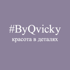 Бьюти-студия BYQVICKY