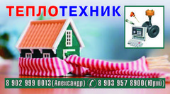 ОООТеплотехник