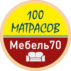 100 матрасов