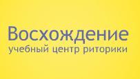 Восхождение