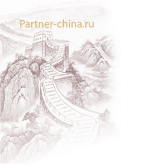 Partner-china.ru