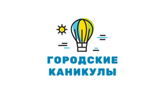 Английский хобби-клуб Городские каникулы