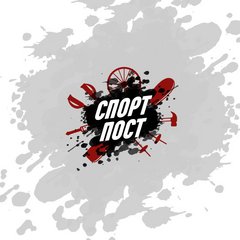 Спортпост
