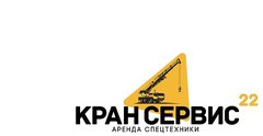 Диал стройлогистика пермь. Сервис кранов. Экспресс кран сервис. Крансервис Омск. Кран сервис Уфа вакансии адрес.