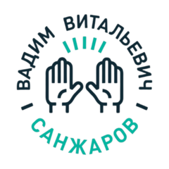 Санжаров Вадим Витальевич