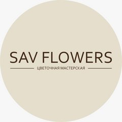 Sav Flowers