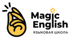 Языковая Школа Magiс English
