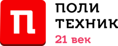 Политехник 21 Век