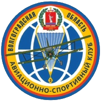 ГАУ ВО Авиационно-Спортивный Клуб Имени Героя Советского Союза А.М. Числова