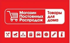 МПР Товары для дома (ИП Калинина Ольга Викторовна)