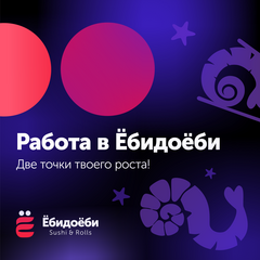 ЁбиДоёби (ИП Соболева Екатерина Александровна)