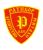 Агентство охраны Ратибор-АДС