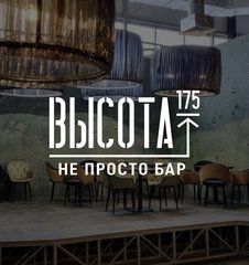 Высота 175 ул володарского 27 фото. Бар высота 175. Бар высота 175 Пенза. Высота Пенза ресторан. Просто бар.