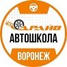 Драйв