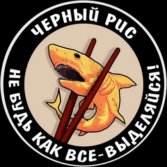 Черный рис (ИП Мальцева Валерия Вадимовна)