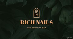 Сеть beauty студий RICH NAILS