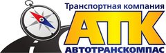 АВТОТРАНСКОМПАС