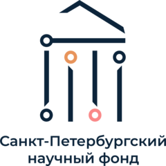Санкт-Петербургское государственное автономное учреждение Фонд поддержки научной, научно-технической, инновационной деятельности