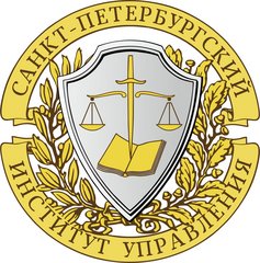 Частное Образовательное учреждение Дополнительного Профессионального Образования Санкт-Петербургский Институт Управления