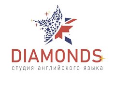 Студия английского языка Diamonds