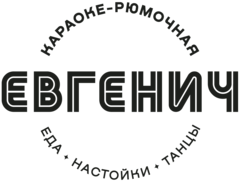 Гений Евгенич.