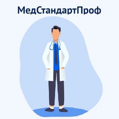 МедСтандартПроф