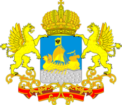 Управление ЗАГС Костромской области