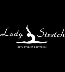 Студия растяжки Lady Stretch