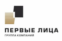 ГК Первые лица