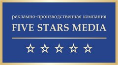ФАЙВ СТАРЗ МЕДИА