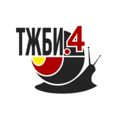 ТЖБИ-4