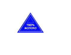 Тверь Молоко