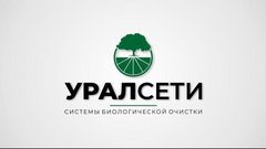 Урал Сети