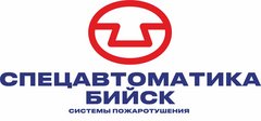 Спецавтоматика вакансии