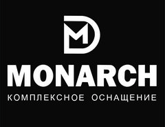 МОНАРХ-Д
