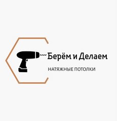 Берём и делаем (ИП Филиппов Вадим Александрович)