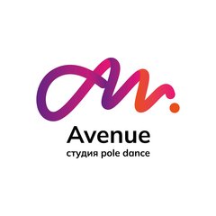 Студия танцев Avenue (ИП Подпорина Наталия Сергеевна)