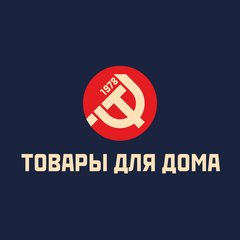 ТД Товары для дома