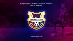 Футбольная школа Импульс (ИП Шелков Евгений Васильевич)