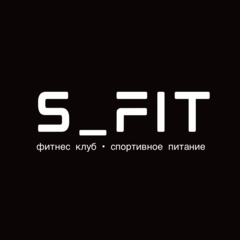 Фитнес клуб S_FIT