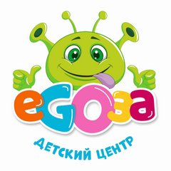 Детский центр EGOЗА