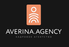 Кадровое Агентство Averina.agency
