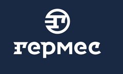 Гермес