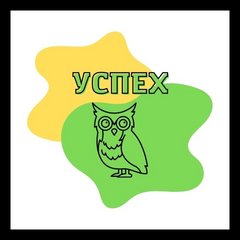 РЦ УСПЕХ