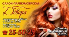 Кифа-Элит, ЧП