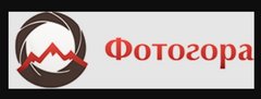Фотогора Северо-запад
